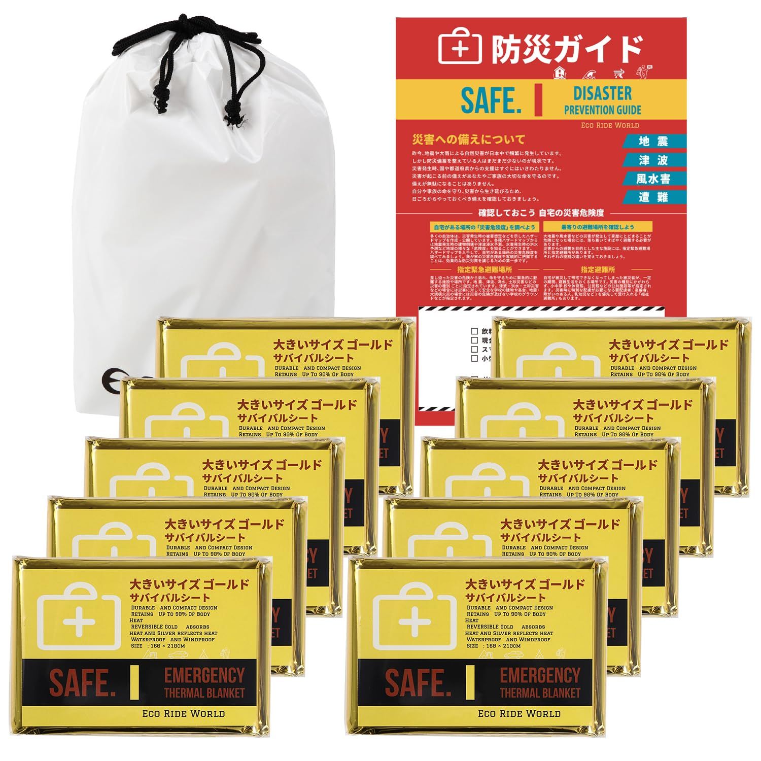 新品 Eco Ride World アルミシート アルミブランケット 防災 サバイバルシート 備蓄 ゴールド 大きい サイズ (10) sabage-129-04