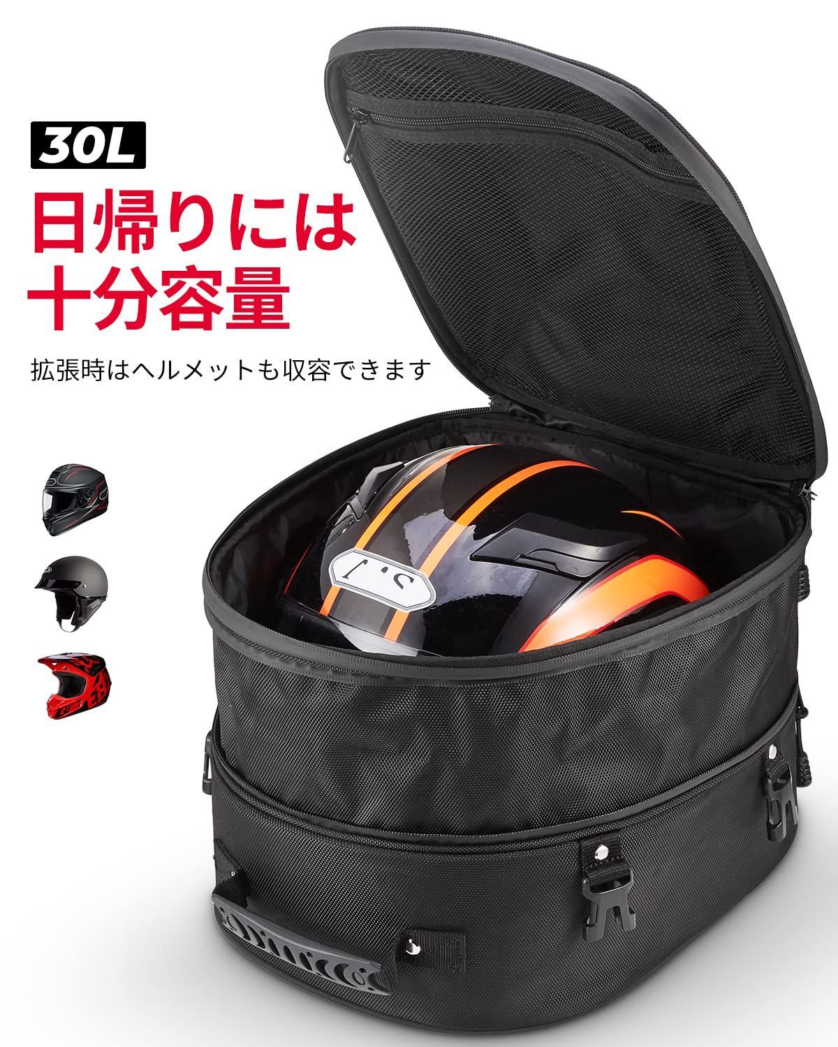 人気商品】KEMIMOTO バイク用 シートバッグ 拡張機能あり 22-30L 