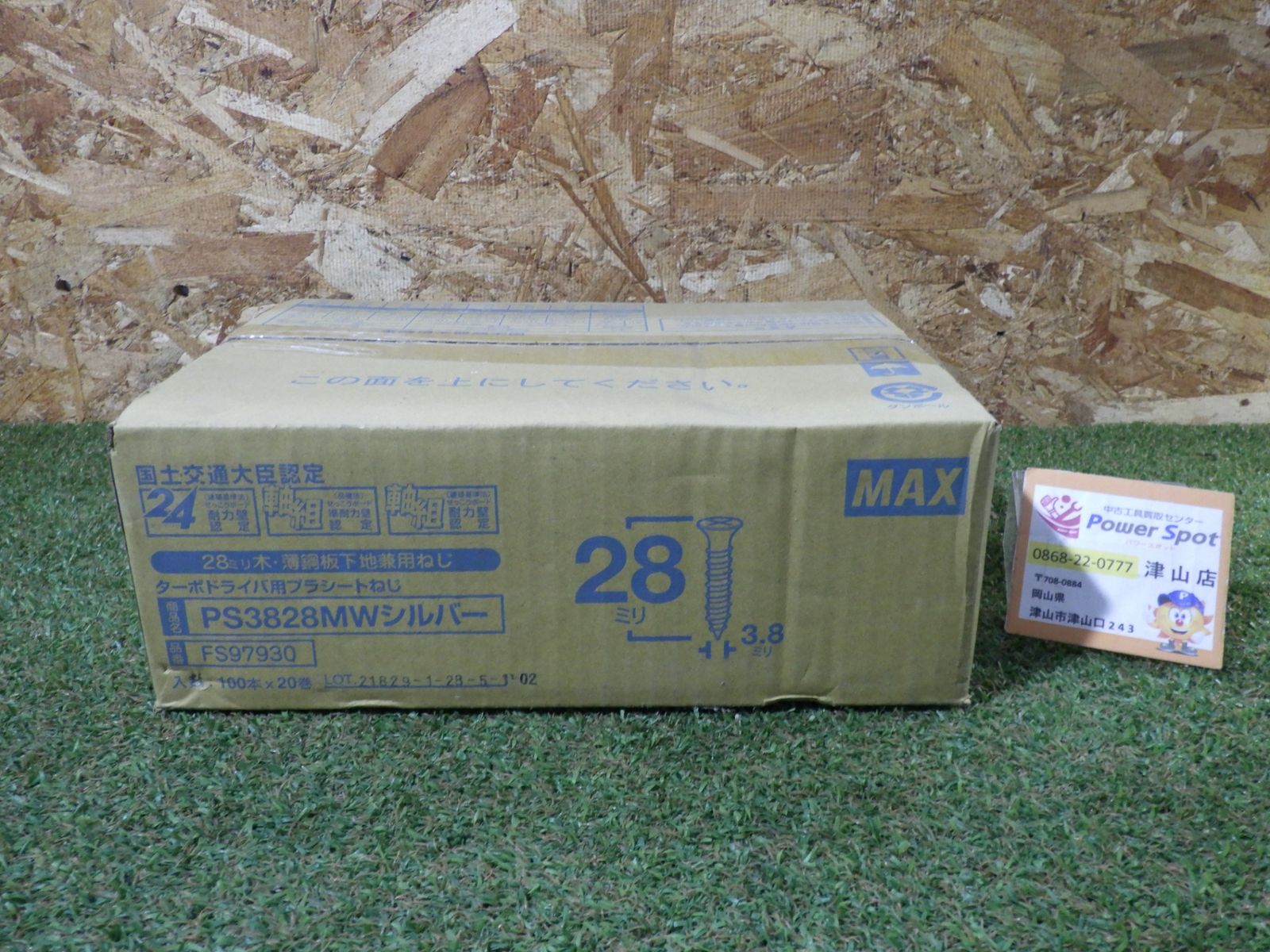 【WH-5364】未使用 MAX ターボドライバ用プラシートねじ PS3828MW ノンクロム(アカ)D 100本×20巻×5箱 エアねじ打機用連結ねじ FS97328 MAX ターボドライバ用プラシートねじ : マックス(MAX) WH-8399未使用 PS3828MWノンクロム（アカ）2箱