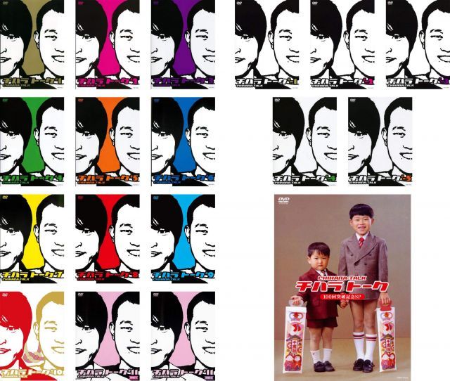 中古-非常に良い】チハラトーク #1?#11 + #-1?#-5 + 100回突破記念SP