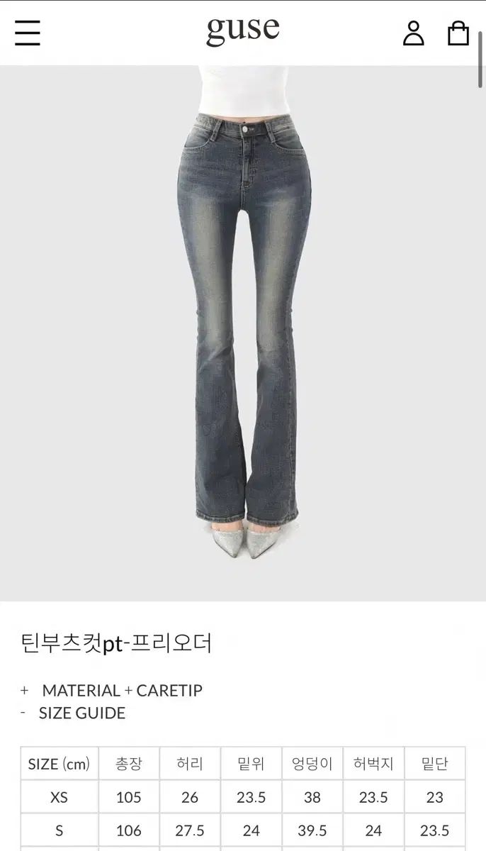 ゴールデングース GUCCI 틴ブーツカット S