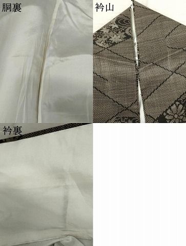 平和屋着物 本場大島紬