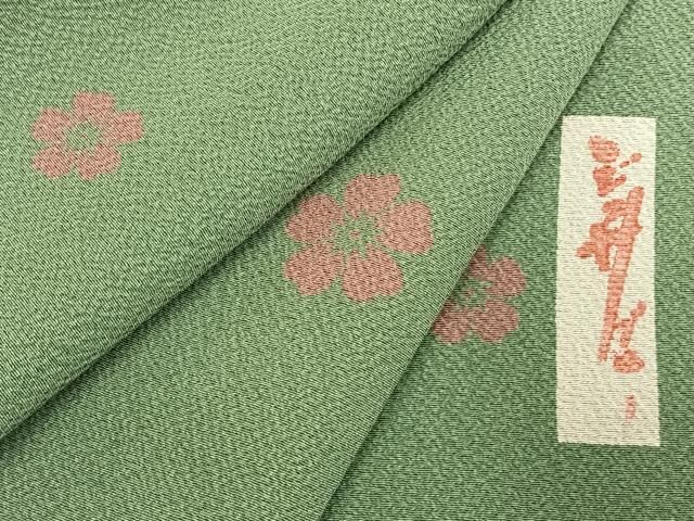 平和屋着物○世界的人形師 辻村寿三郎 ジュサブロー 小紋 舞花文 正絹