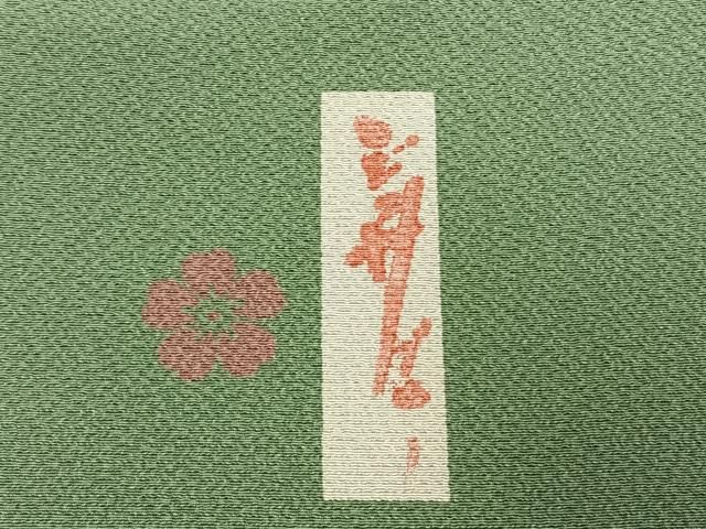 平和屋着物○世界的人形師 辻村寿三郎 ジュサブロー 小紋 舞花文 正絹