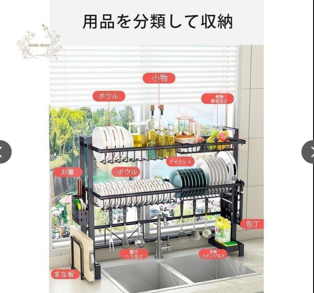 水切りラック スリム