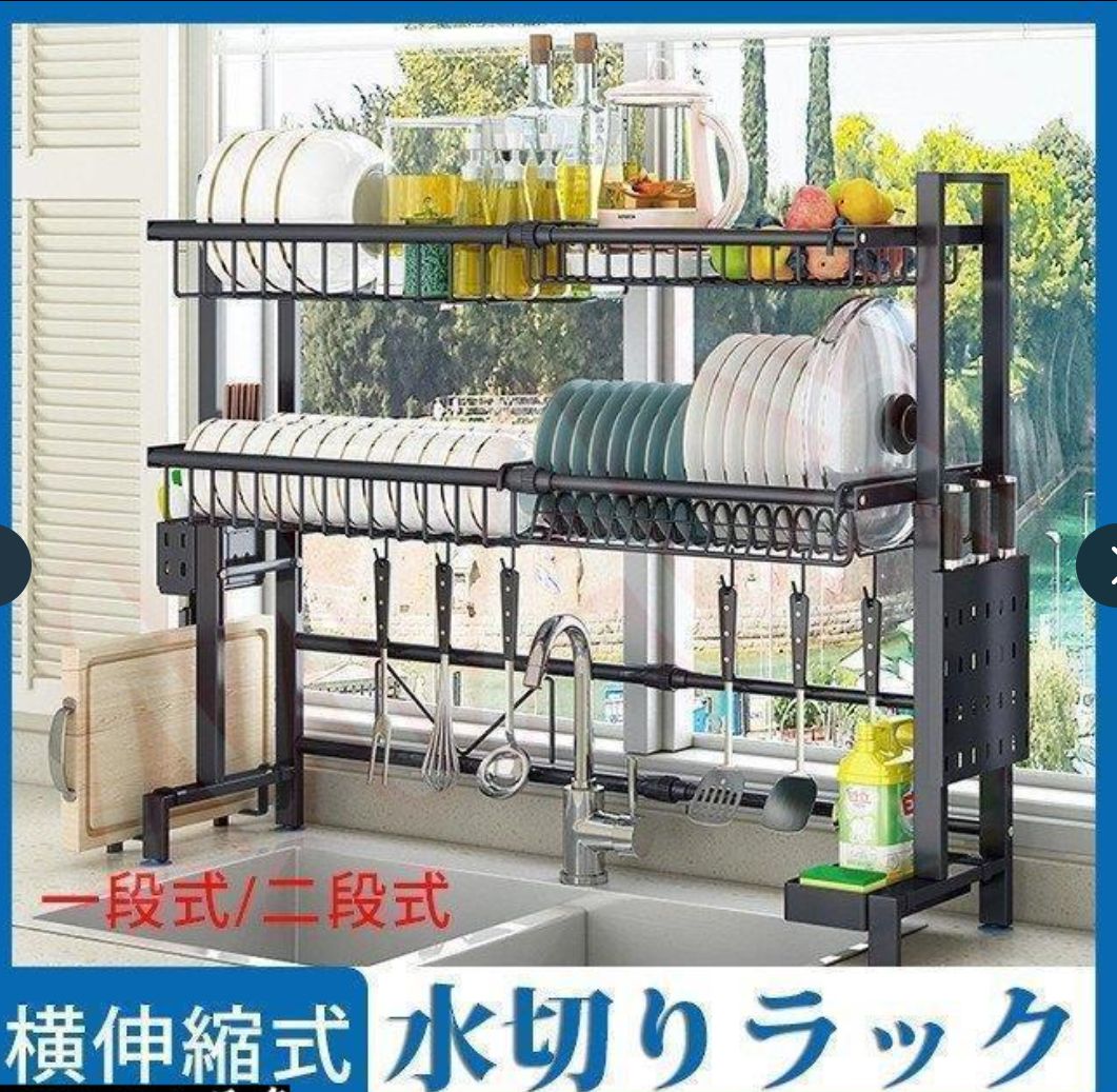 大好評 水切りラック スリム 水切りかご 伸縮 シンク上 流し台上 食器ラック 収納ラック キッチンラック 置物ラック ステンレス製 食器棚