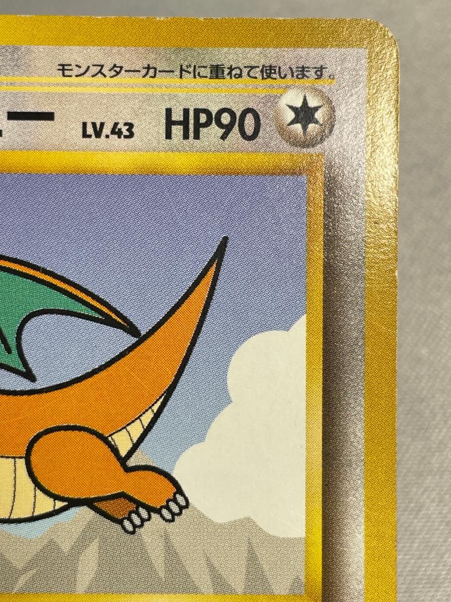 カイリュー LV.43（ジェットでゲットだ！Wチャンスキャンペーン） [旧