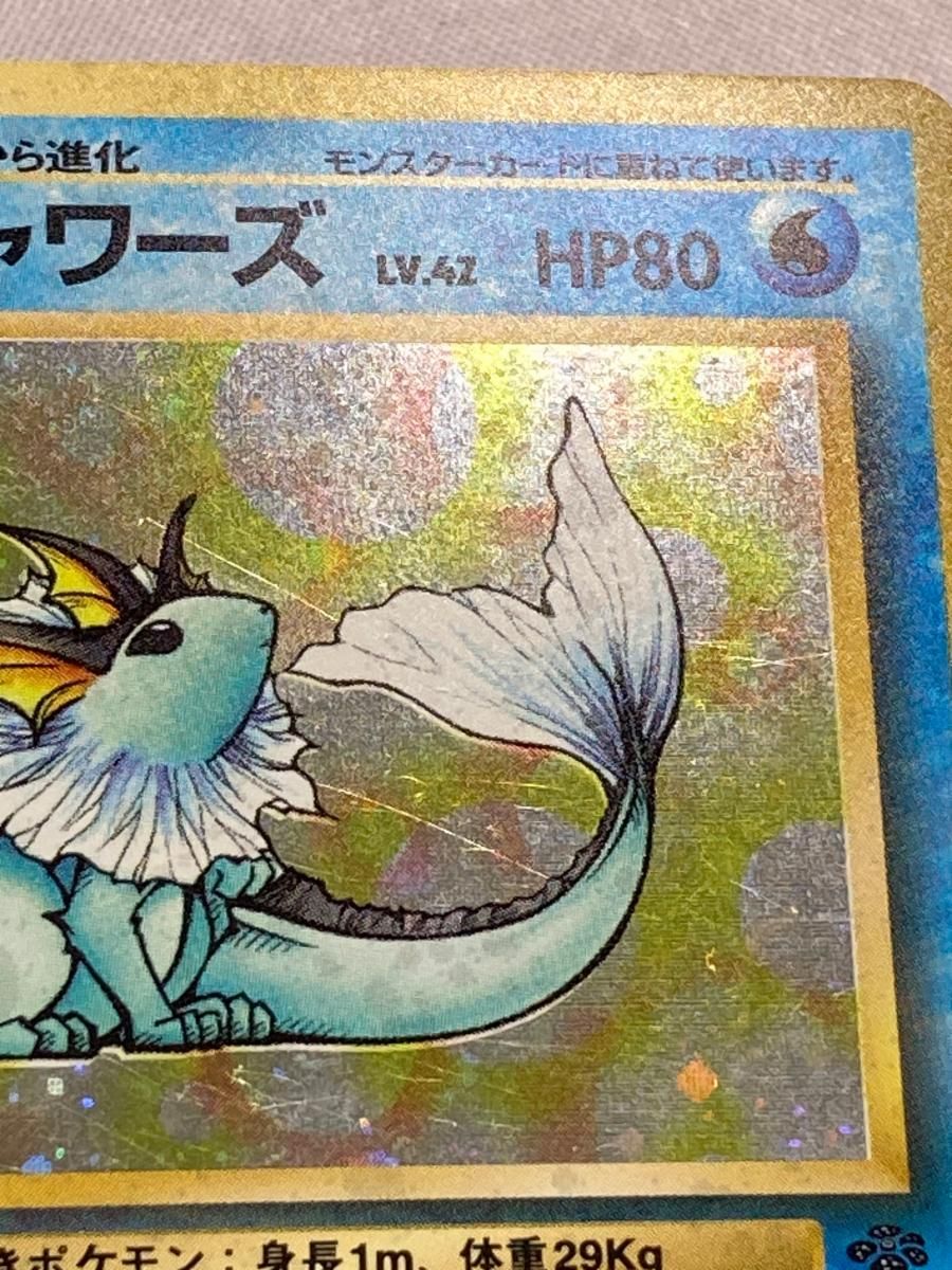 シャワーズ LV.42 ☆ [旧裏面] No.134 ポケモンジャングル 状態難