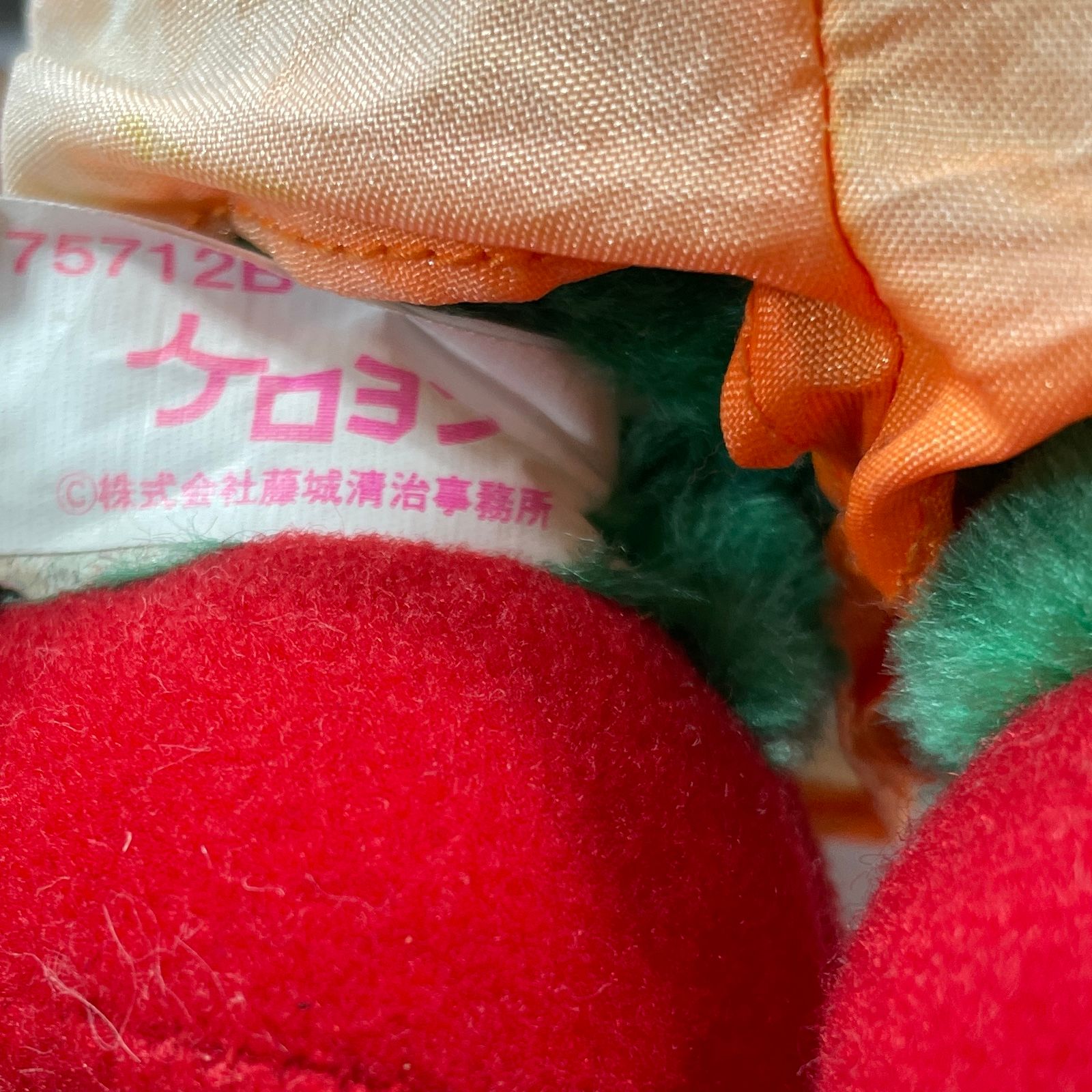 ☆ レア！ 藤城清治 ケロヨン カエル ぬいぐるみ 3種 まとめ売り 全長