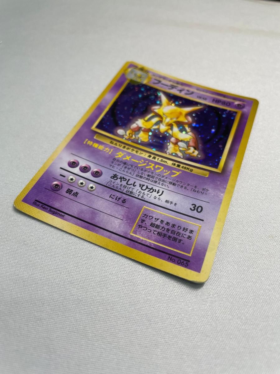 フーディン LV.42(第1弾初版・マーク無し) [旧裏面] No.065 状態難