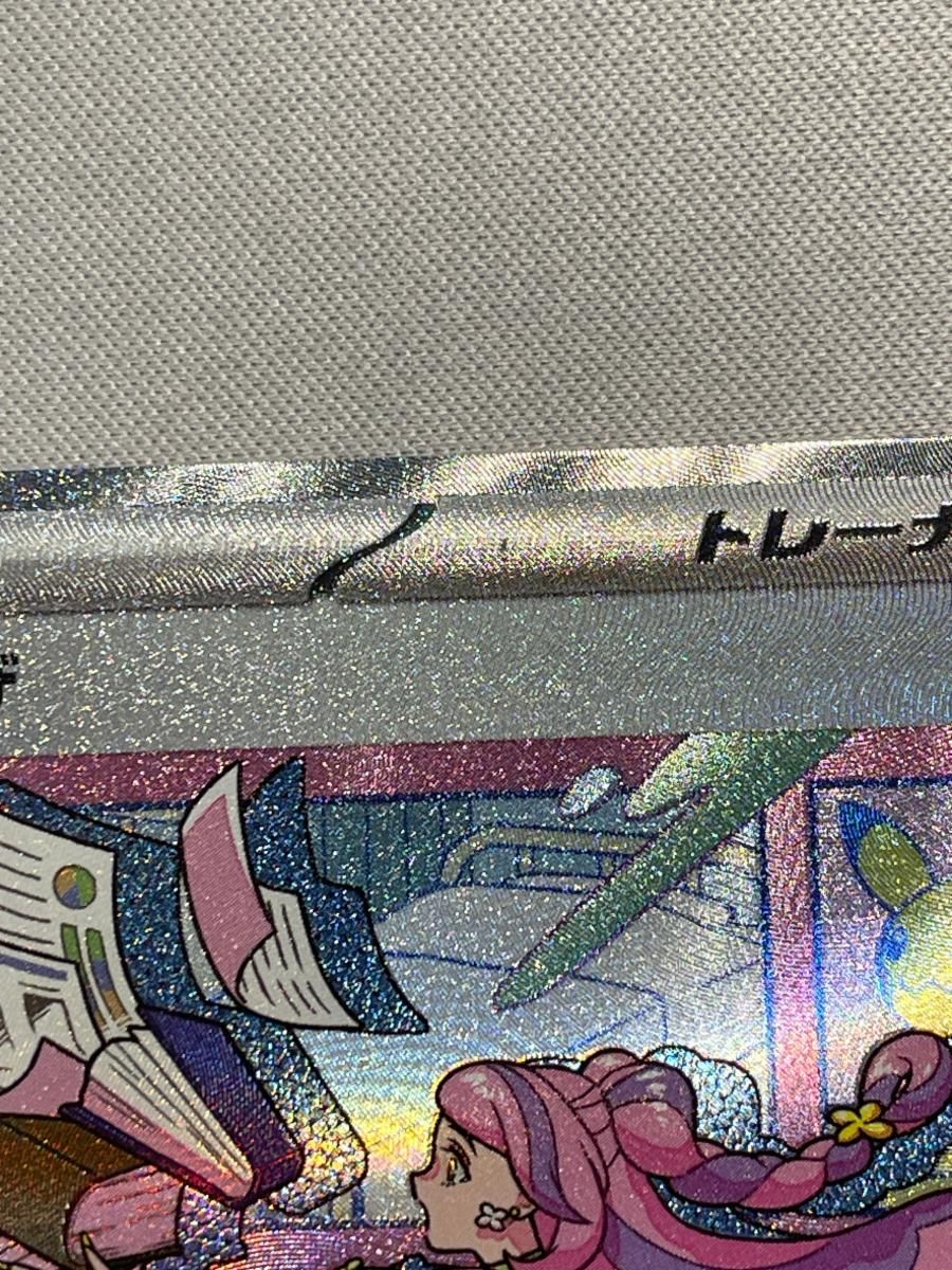 ミモザ SAR [バイオレットex] アウトレット SV1V 105/078 傷有り