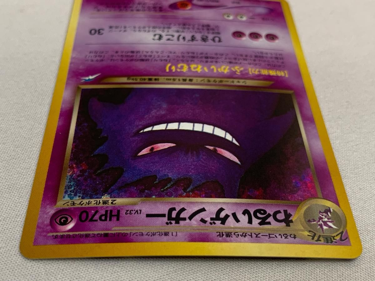 わるいゲンガー LV.32 ☆ [旧裏面] No.094 闇、そして光へ… 傷有り