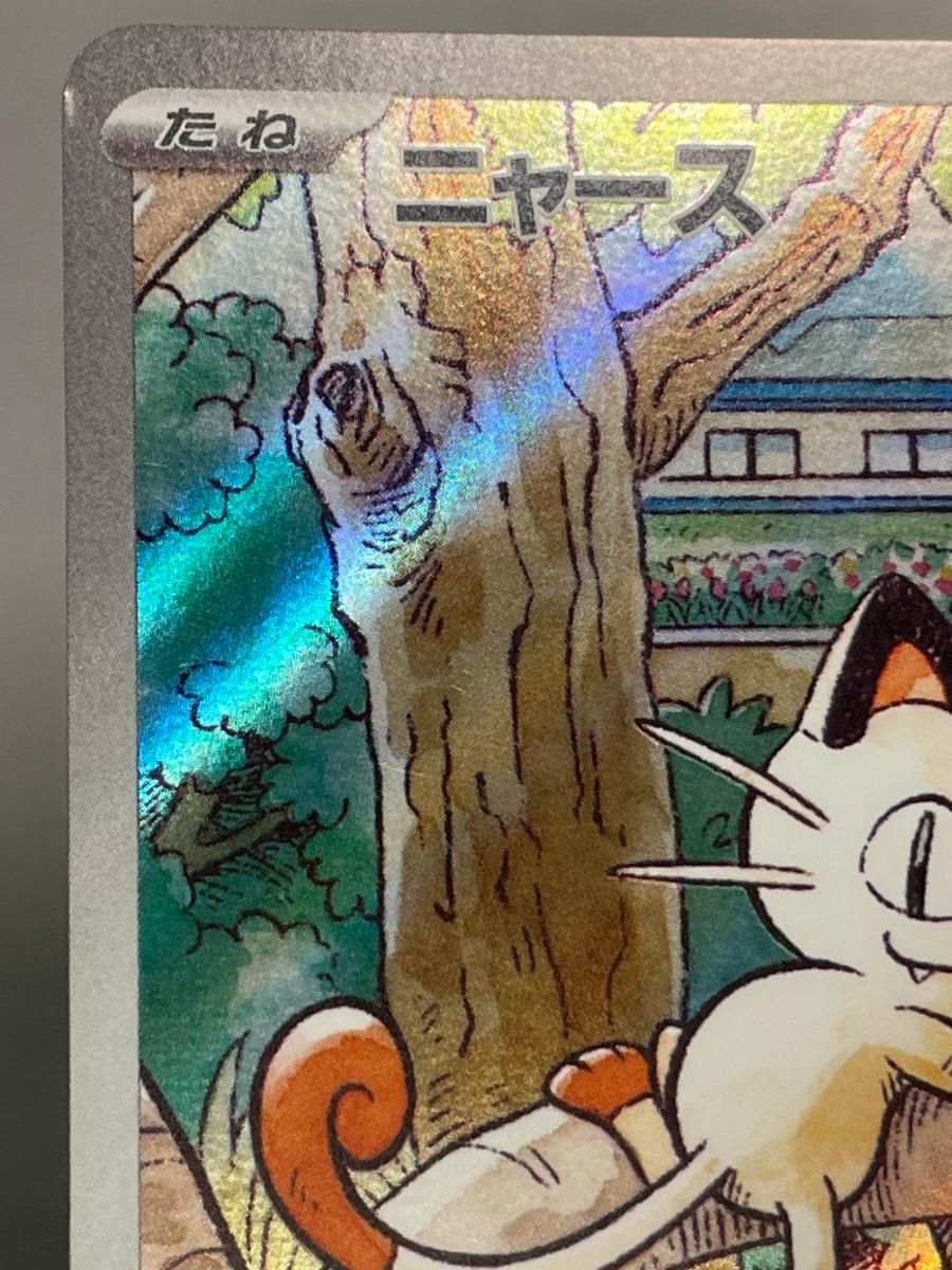 ニャース [スタートデッキGenerations] 192/SV-P 状態難 ポケモン