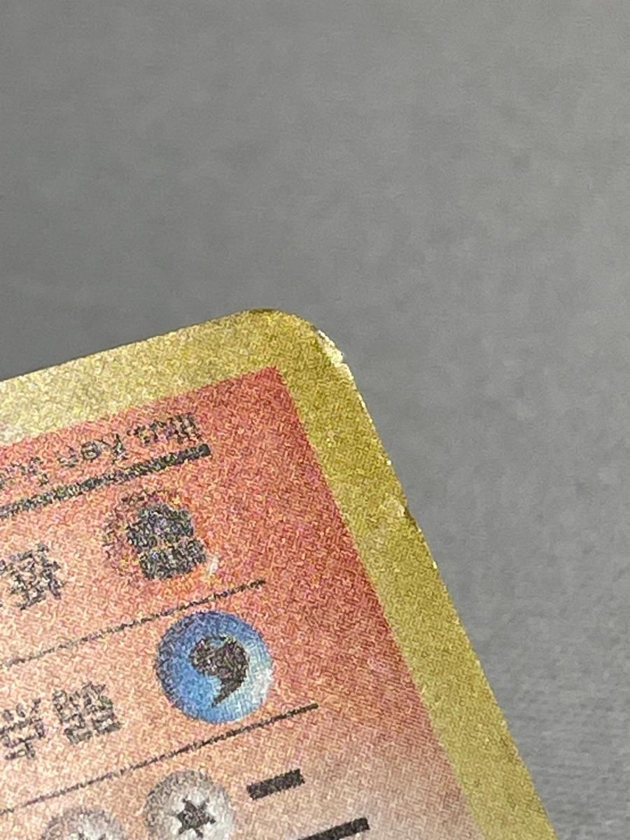 わるいリザードン LV.38 アウトレット ☆ [旧裏面] No.006 ロケット団