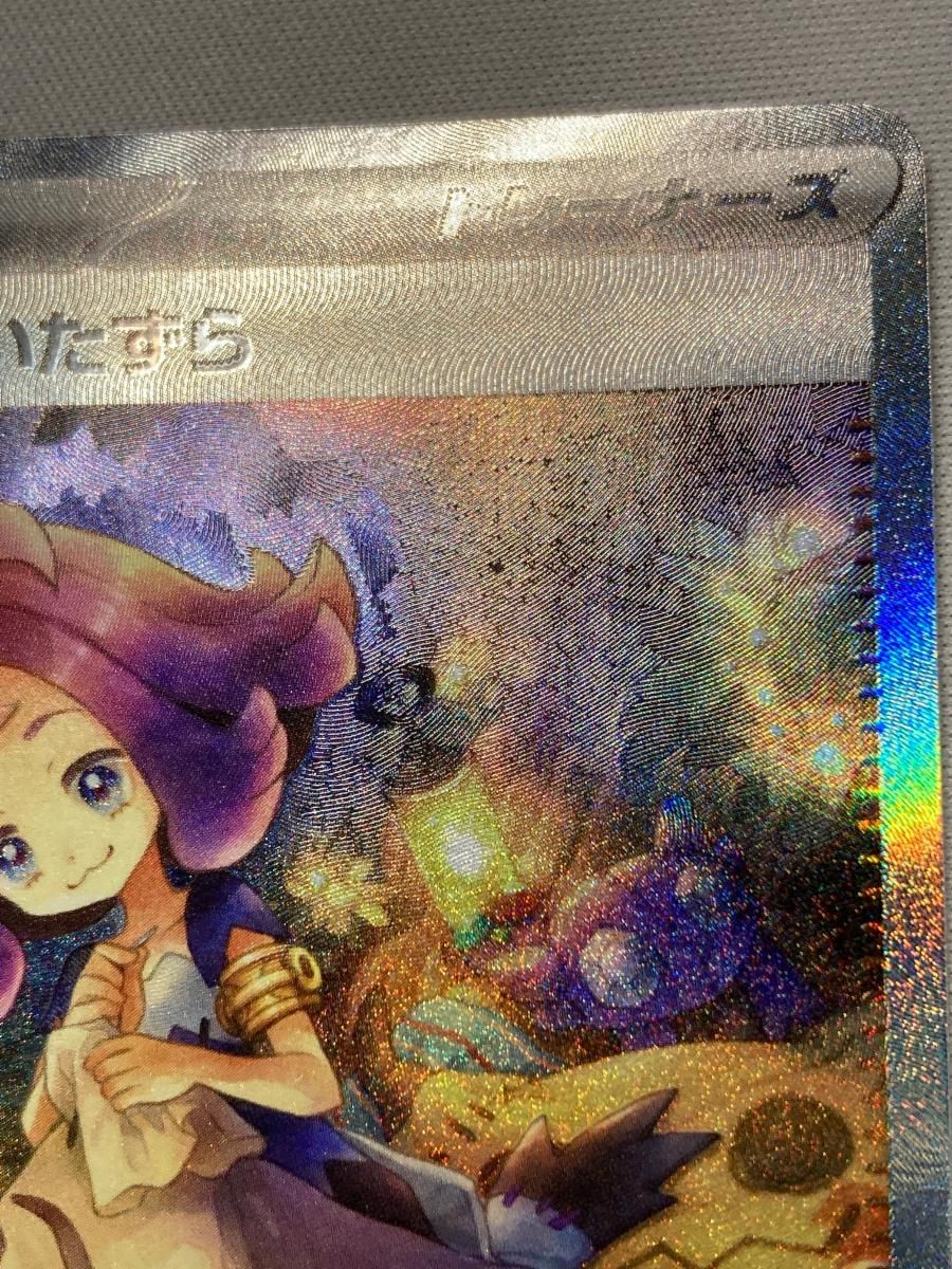 アセロラのいたずら SAR [メガシンフォニア] M1S 090/063 傷有り