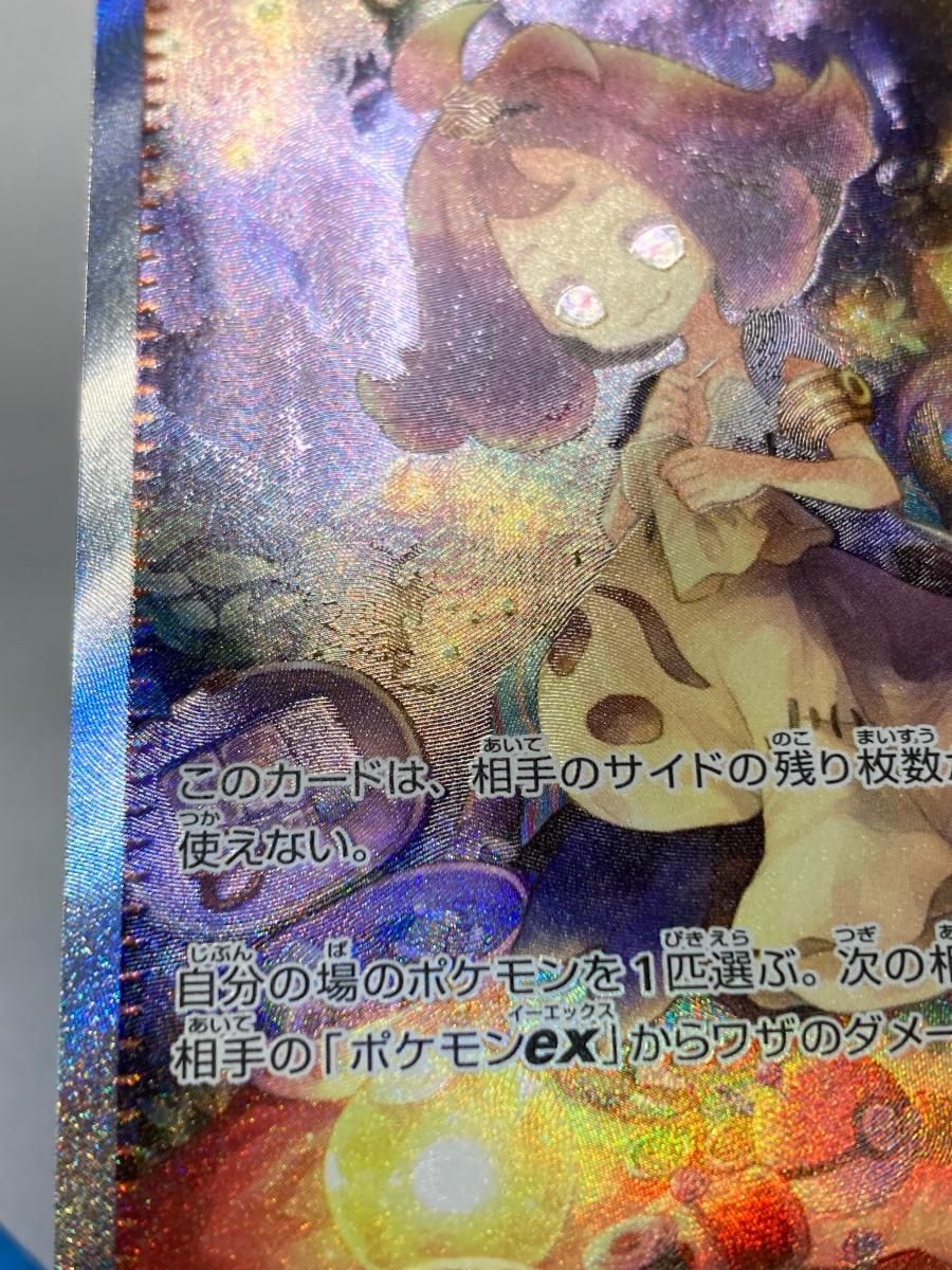 アセロラのいたずら SAR [メガシンフォニア] M1S 090/063 傷有り