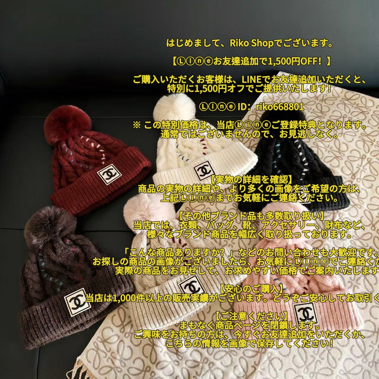 シャネル Chanel ニット帽