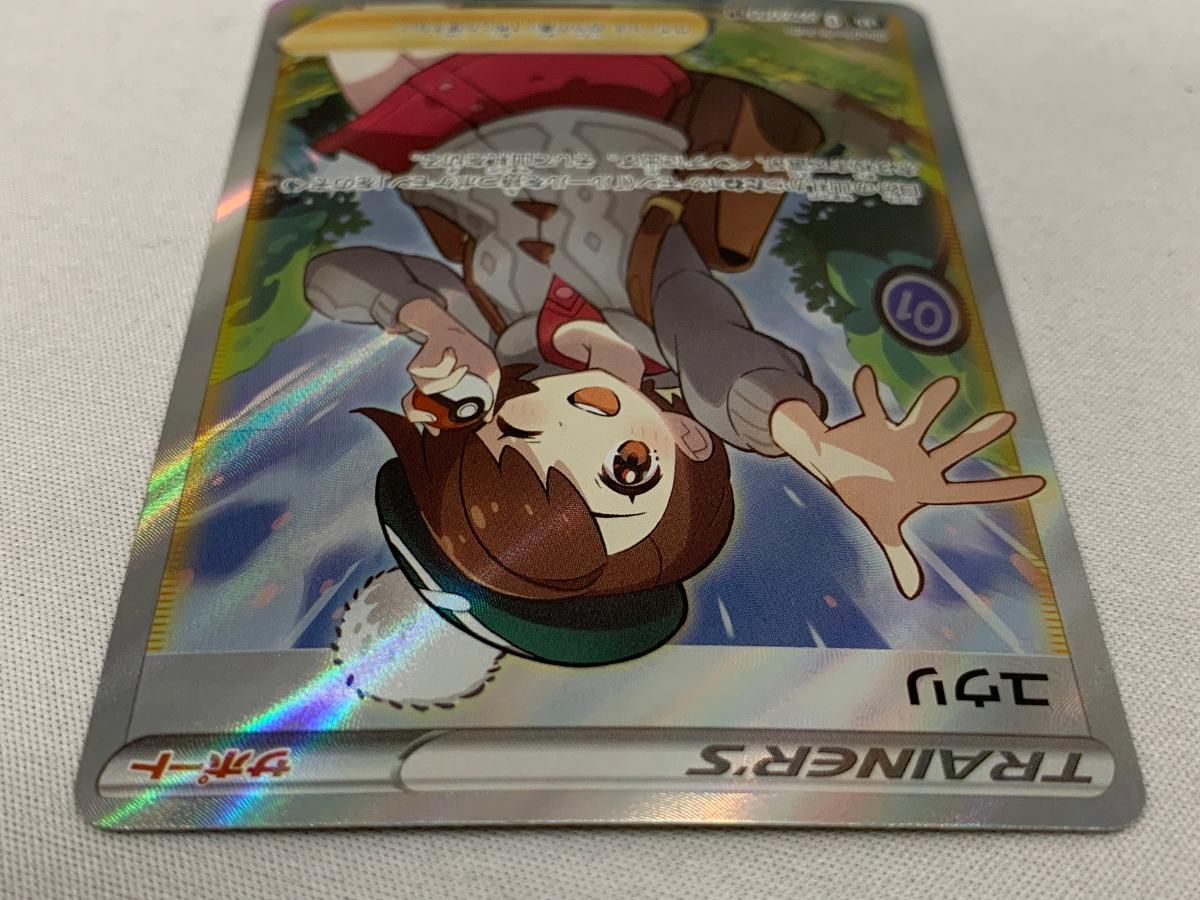 ユウリ SR [VMAXクライマックス] S8b 276/184 美品 ポケモンカード