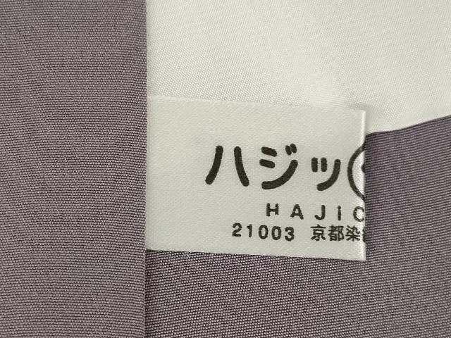 平和屋着物●結城紬　奥順　はたおり娘　80亀甲　花間道　うさぎ　ロング丈　正絹　逸品　未使用　AABE4418ck 平和屋着物○結城紬 奥順 はたおり娘 80亀甲 花間道 うさぎ ロング丈
