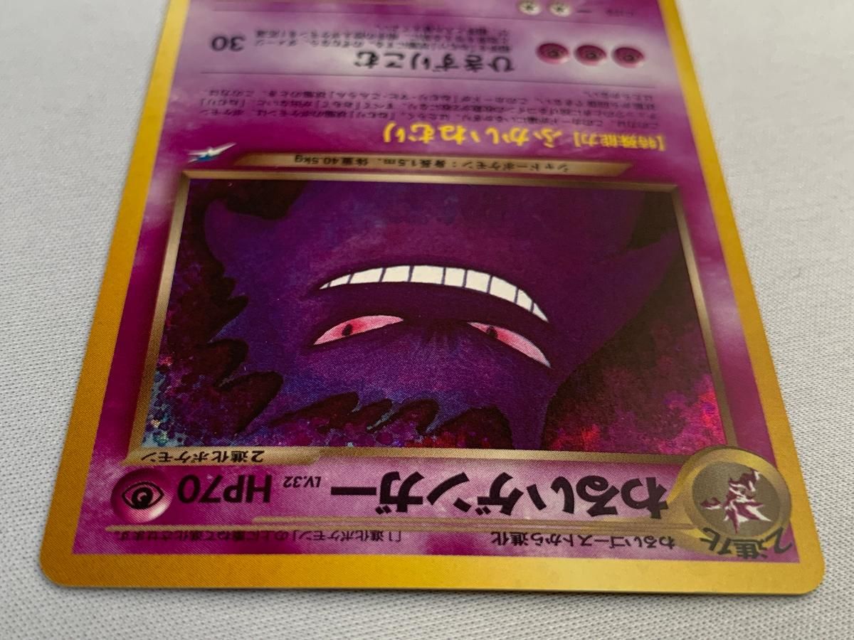 わるいゲンガー LV.32 ☆ [旧裏面] No.094 闇、そして光へ… 傷有り