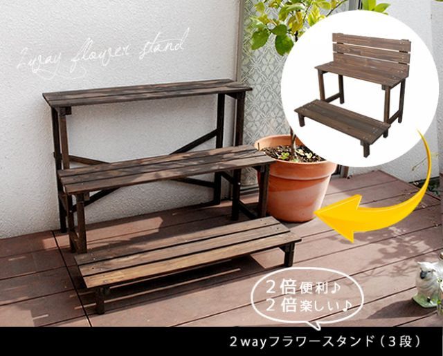 2ウエイフラワースタンド 3段 JSFS3-800 【公式通販】