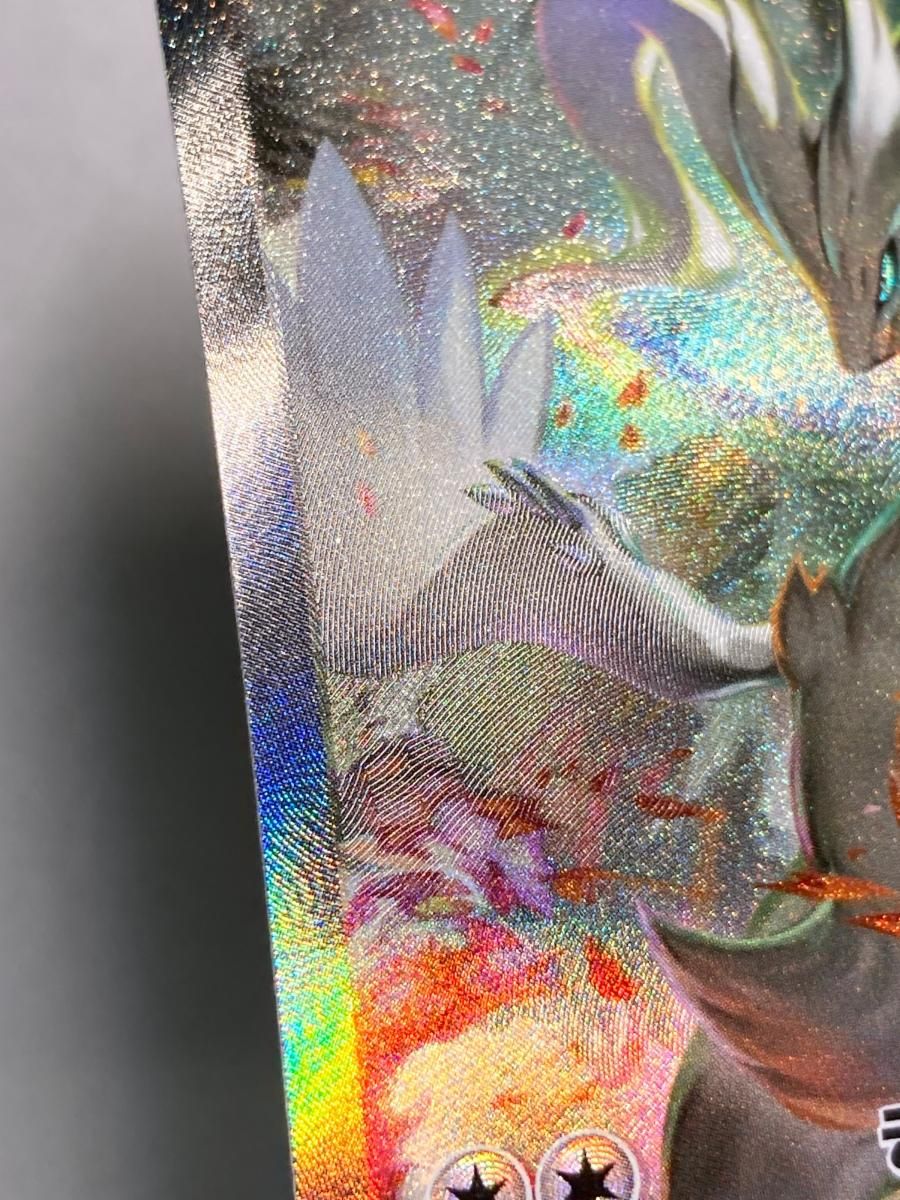 レシラムex SAR [ホワイトフレア] SV11W 168/086 状態難 ポケモン