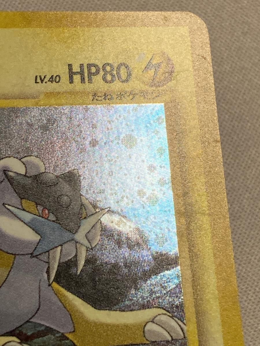 ライコウ LV.40 ☆ [旧裏面] No.243 めざめる伝説 傷有り ポケモン