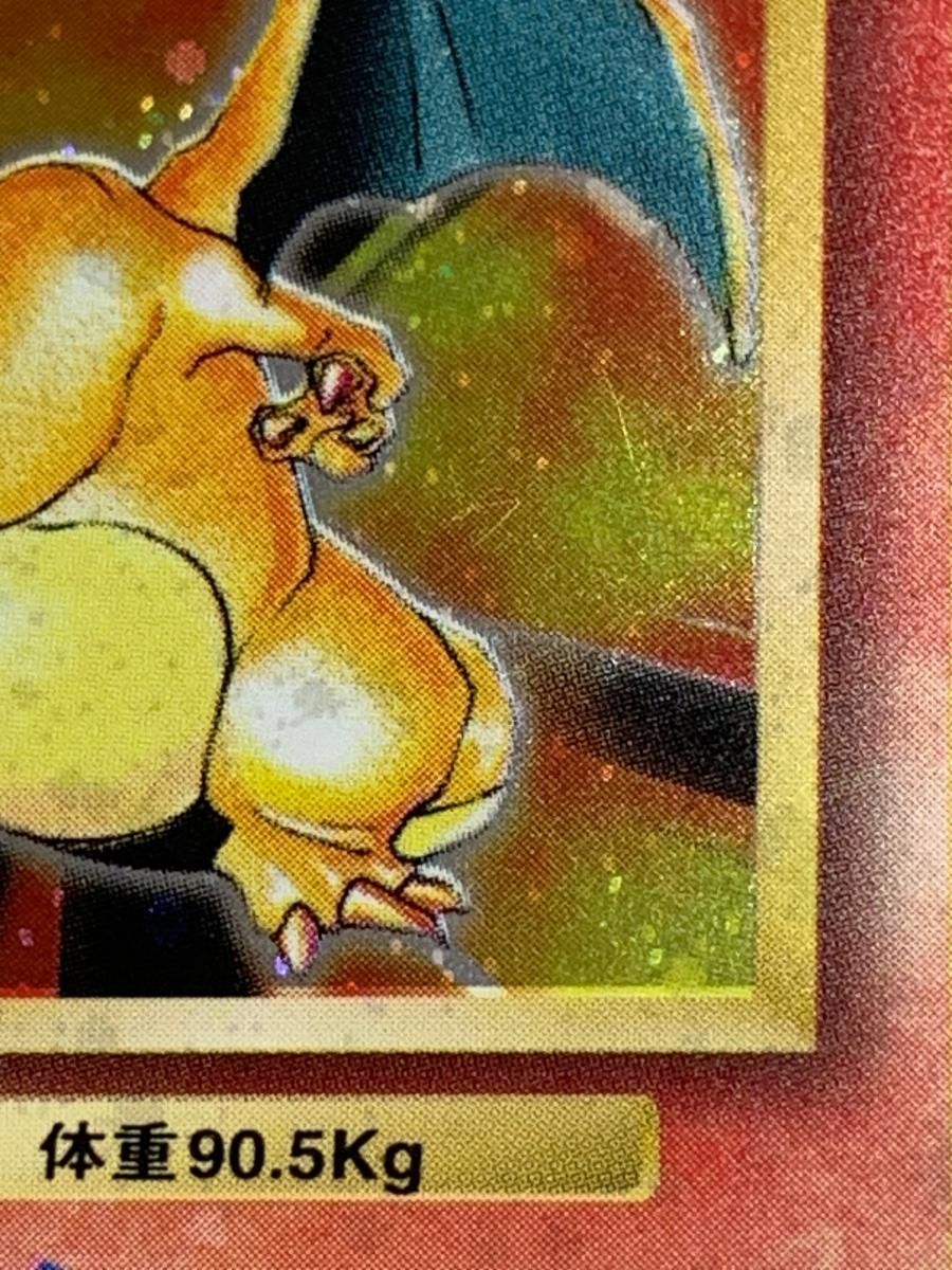 リザードン LV.76(第1弾再版) ☆ [旧裏面] No.006 状態難 ポケモン