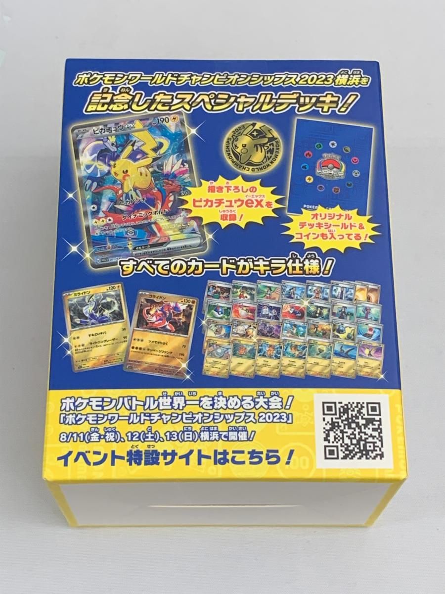 WCS2023横浜 記念デッキ ピカチュウ (未開封) ポケモンカード ポケカ