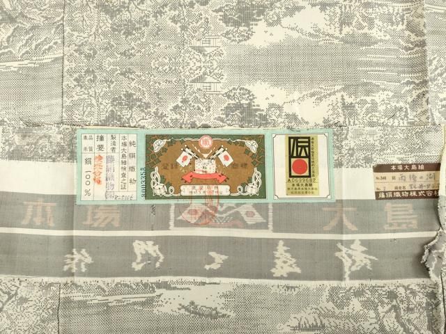 平和屋着物●都喜ヱ門　本場大島紬　9マルキ　雨後の湖　別井ワチ子作　藤絹織物謹製　証紙付き　正絹　逸品　AABE4423ck 平和屋着物○都喜ヱ門 本場大島紬 9マルキ 雨後の湖 別井ワチ子作 藤絹