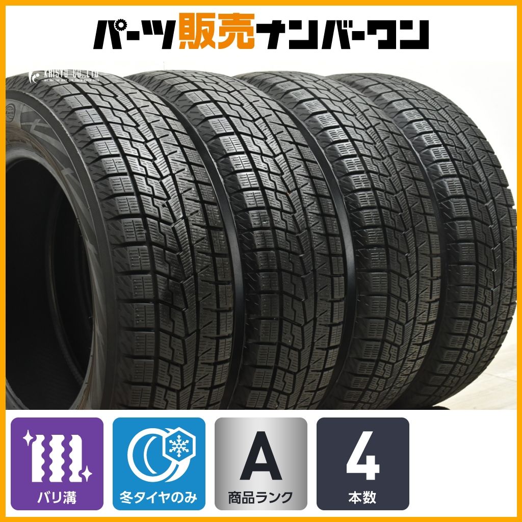 2024年製 バリ溝】ヨコハマ アイスガード iG70 185/65R15 4本セット 