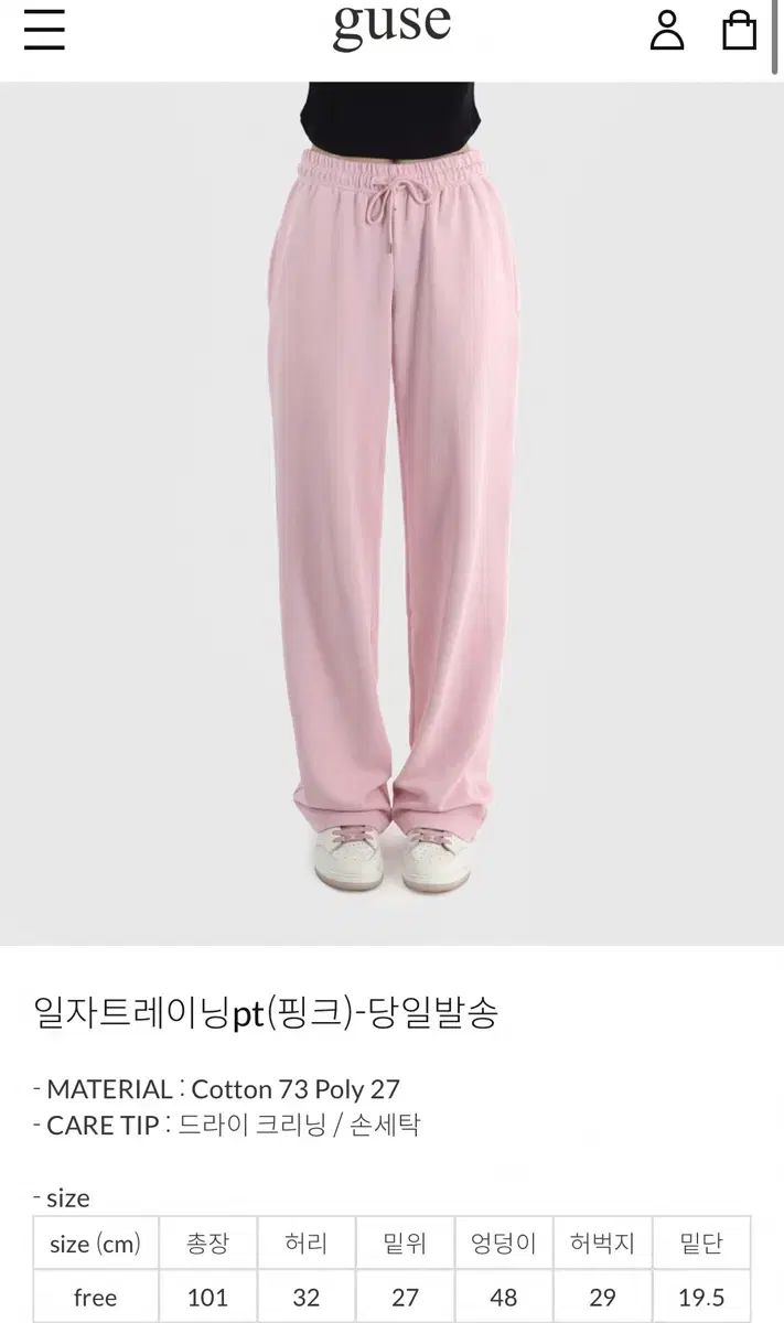 ゴールデングース ジーユー ストレートトレーナー ピンク