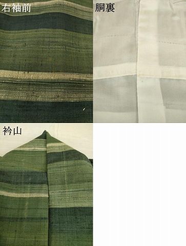 平和屋着物 上質な紬