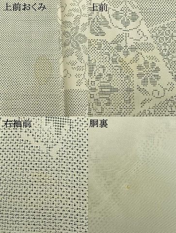  平和屋着物 本場大島紬 白大島 カタス7マルキ 色紙重ね花唐草文 正絹 fy 紬 着物