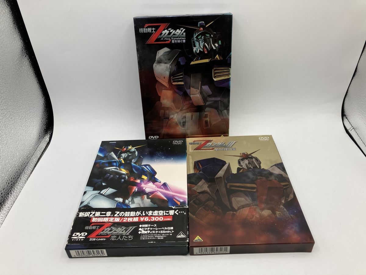劇場版 機動戦士Zガンダム 星を継ぐ者+恋人たち+星の鼓動は愛 3巻