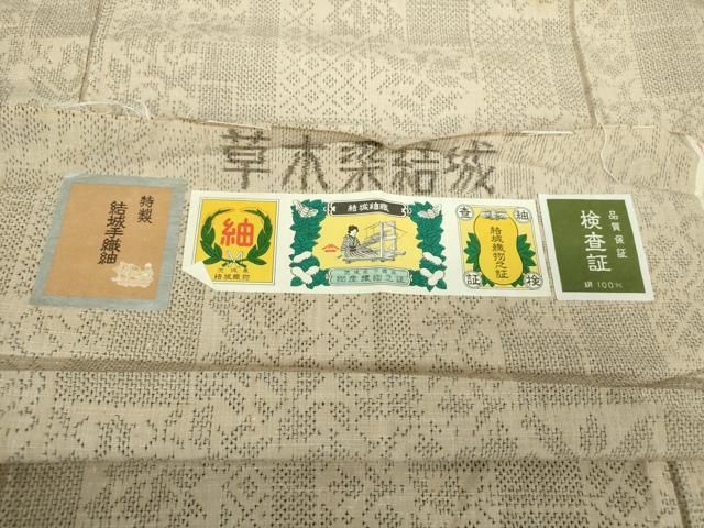 草木染 色紙重ね花文