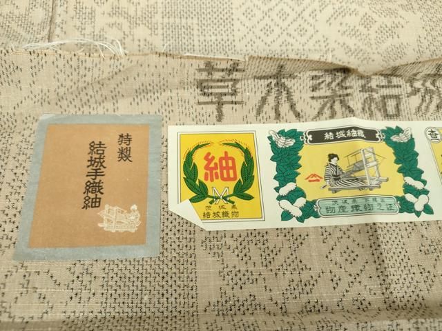  平和屋着物 結城紬 草木染 色紙重ね花文 証紙付き 正絹 ps 紬 着物