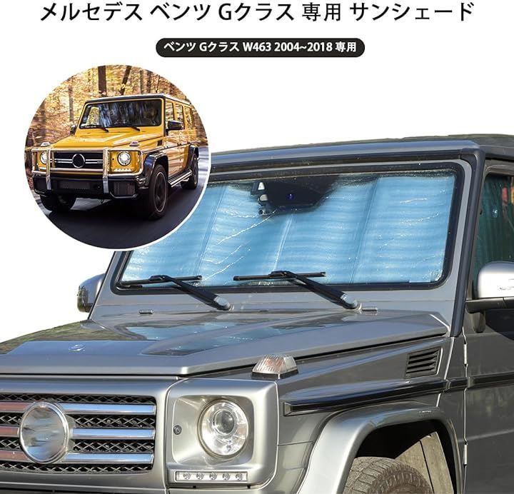 Mercedes-Benz Gクラス W463 サンシェード 純正 【公式通販】