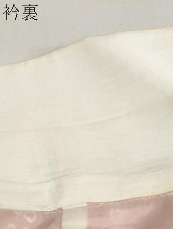 平和屋着物○振袖用長襦袢 袷 絞り 流水草花文 半衿刺繍 正絹 逸品