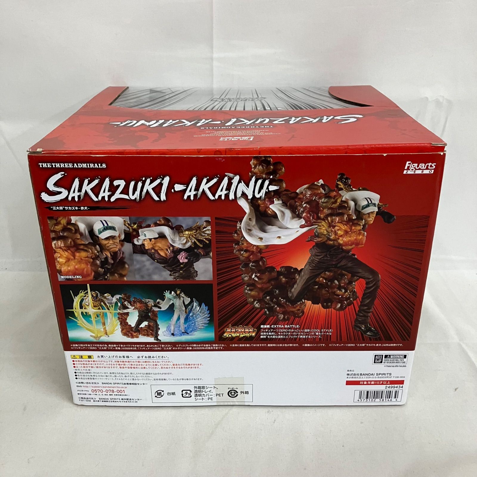 中古 ワンピース Figuarts ZERO 三大将 サカズキ 赤犬 フィギュア 