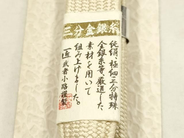 平和屋本店○和装小物 帯締め・帯揚げセット 高麗組 流水花文 暈し染め