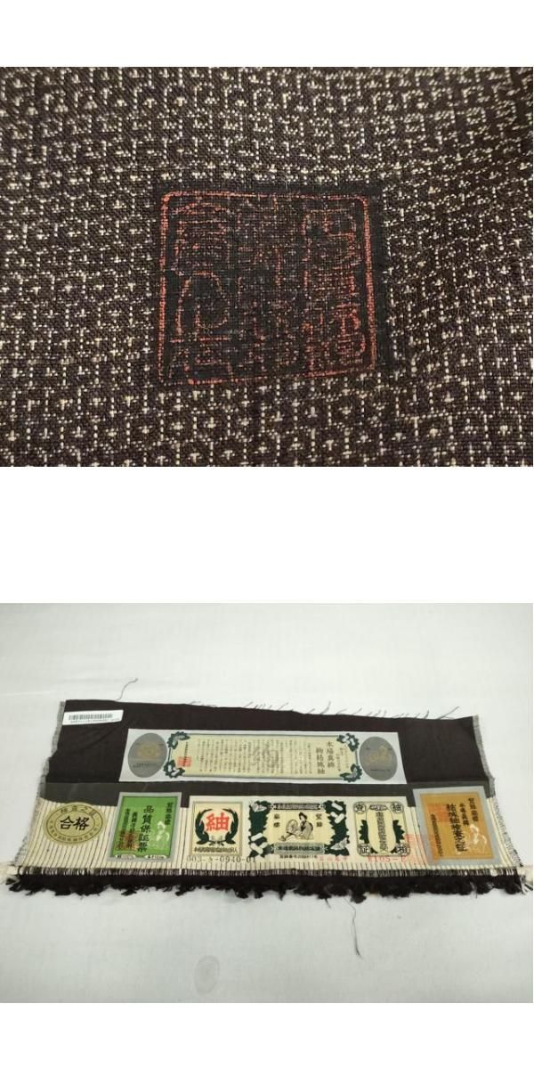 平和屋着物○本真綿絢結城紬 訪問着 100亀甲 更紗花唐草文 証紙付き