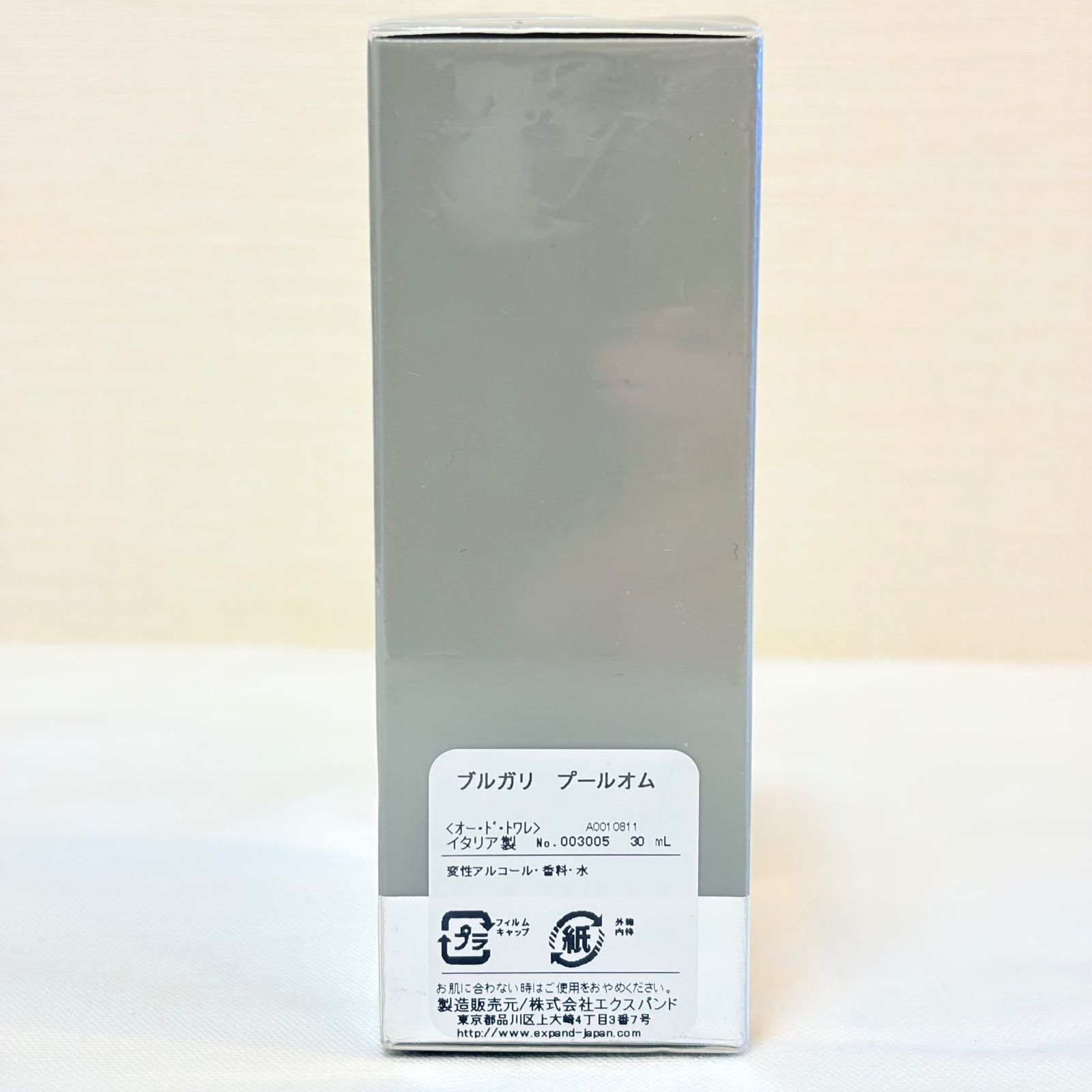 新品未開封 BVLGARI POUR HOMME eau de toilette 30ml ブルガリ