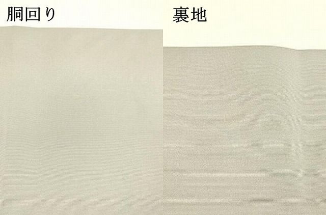 爪掻き本綴れ 八寸名古屋帯