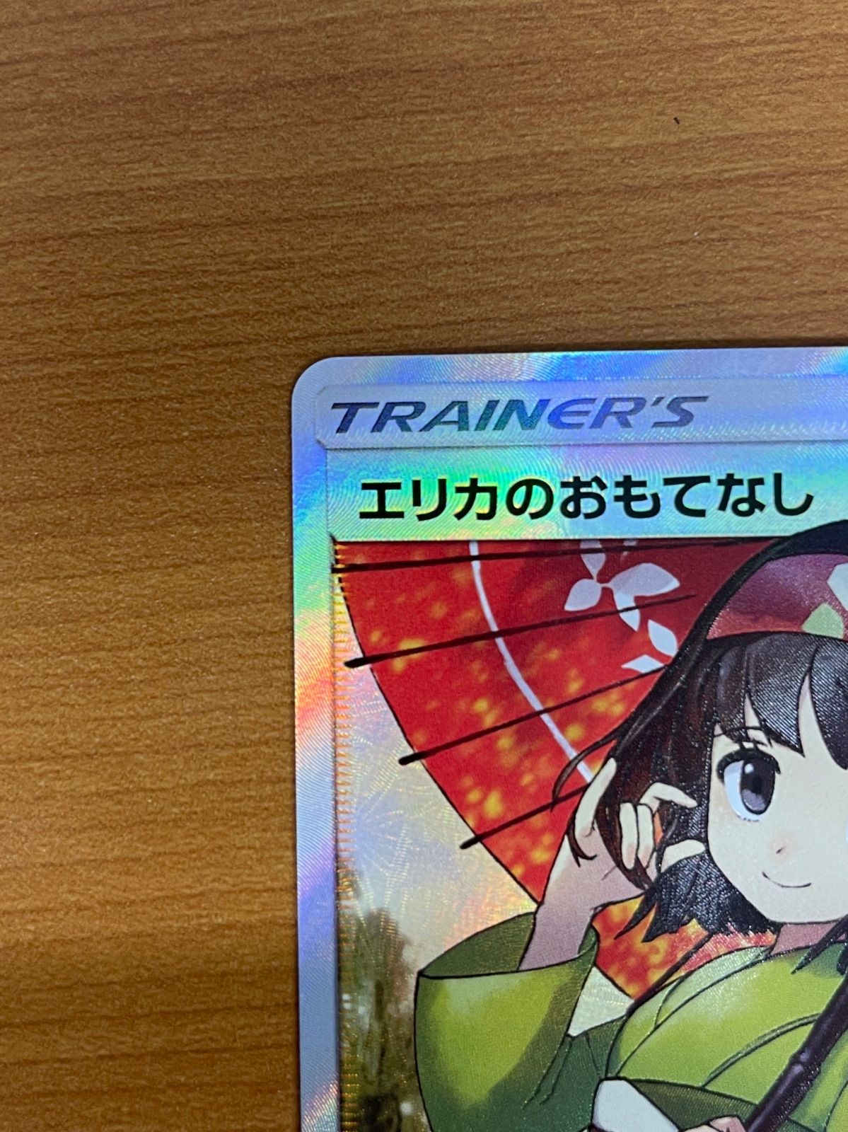 ポケモンカード　エリカのおもてなし　SR 190/173 PSA10鑑定済〕エリカのおもてなし【SR】{190/173}