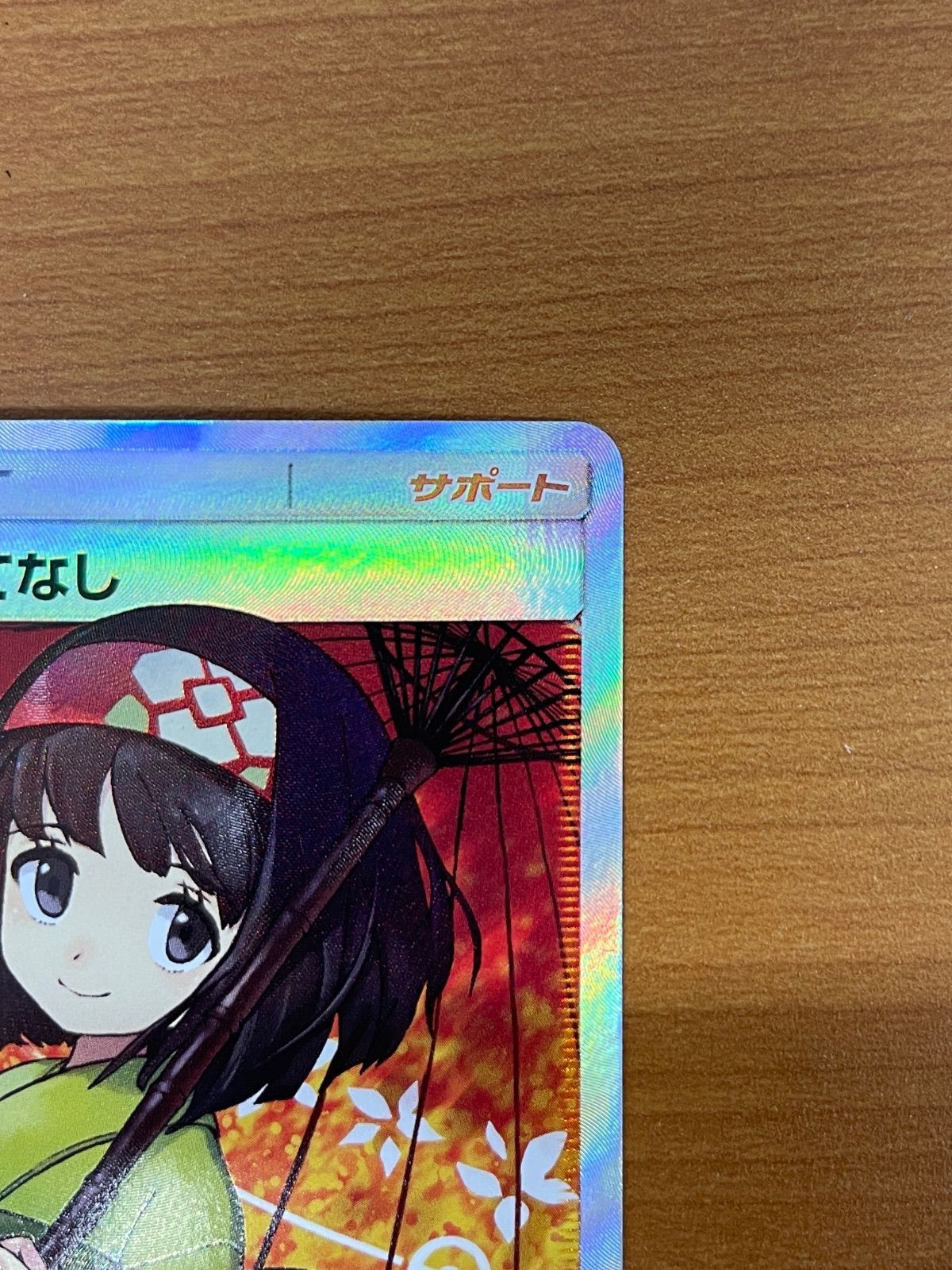 美品 エリカのおもてなし SR 190/173 ポケモンカードゲーム ポケカ