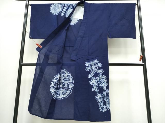 平和屋着物∴夏物 男性 訪問着 浴衣 有松鳴海絞り 天神講 綿 ng