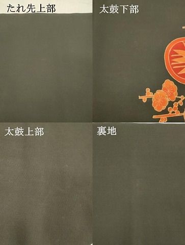  平和屋着物 塩瀬 九寸名古屋帯 枝花文 黒地 金彩 正絹 cm 名古屋帯 帯