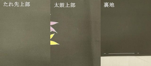  平和屋着物 塩瀬 九寸名古屋帯 駒刺繍 草花文 黒地 金彩 正絹 cm 名古屋帯 帯