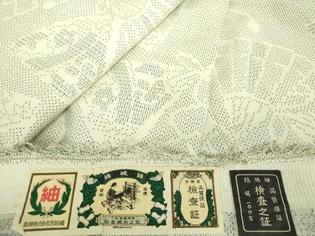 平和屋着物 結城紬 80亀甲 檜扇花文 証紙付き 正絹 ps